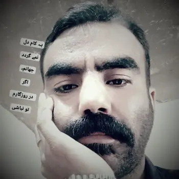 امین غلامی (شاعرڪوچـڪ) 