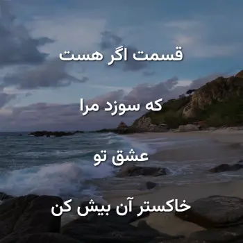 پروفایل دلنوشته ها و اشعار مرتضی میرزادوست در زیبا متن