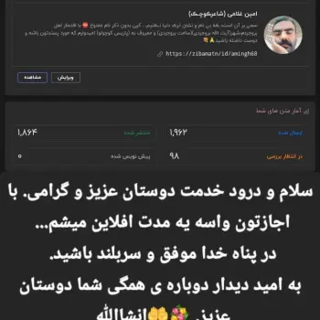 امین غلامی (شاعرڪوچـڪ) 