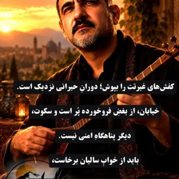 چکامه های  حسن سهرابی(ساهر)