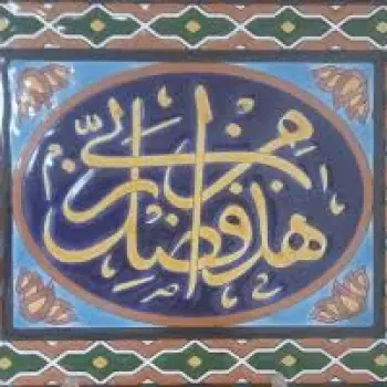 معصومه سعادت قدرتمندترین زن دنیا
