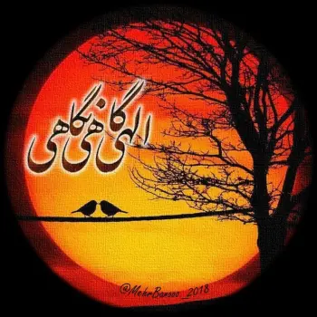 پروفایل 💕 دلنوشته 💕 در زیبا متن
