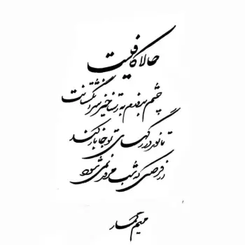 اشعار مریم‌گمار