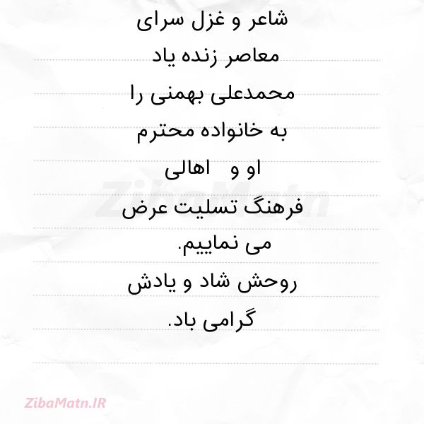 اینجا برای از تو نوشتن ه