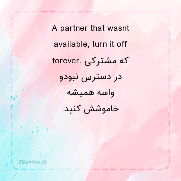 عکس نوشته خاص A partner that wasnt available