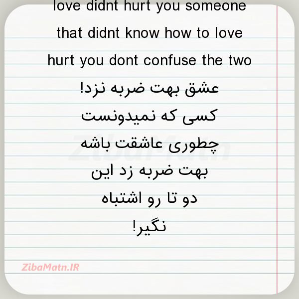 عکس نوشته love didnt hurt you someone t