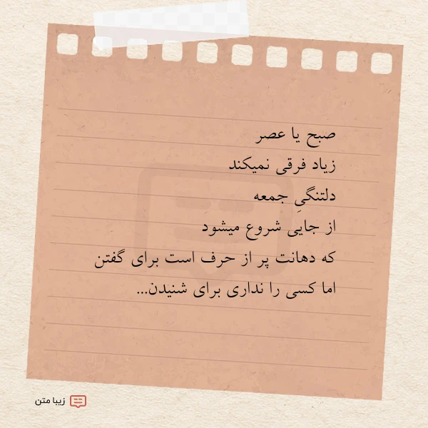 صبح یا عصر زیاد فرقی نمیکند