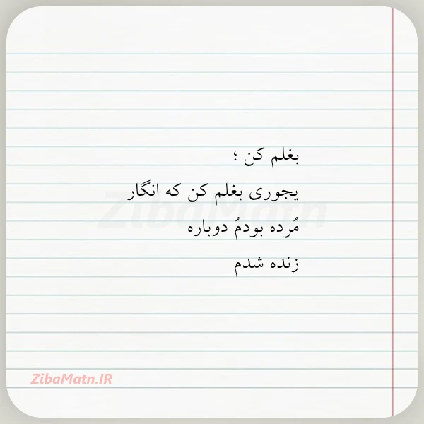 بغلم کن یجوری بغلم کن