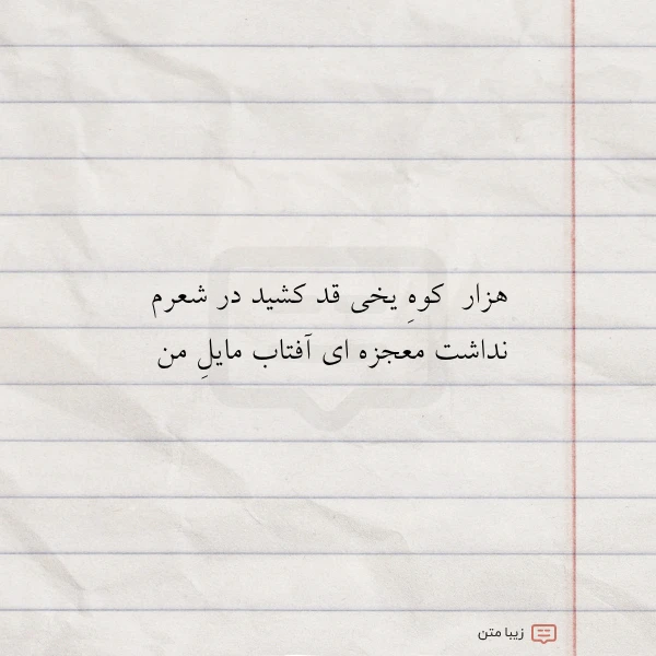 هزار کوه یخی قد کشید در