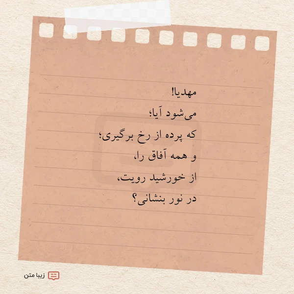 مهدیا می شود آیا که