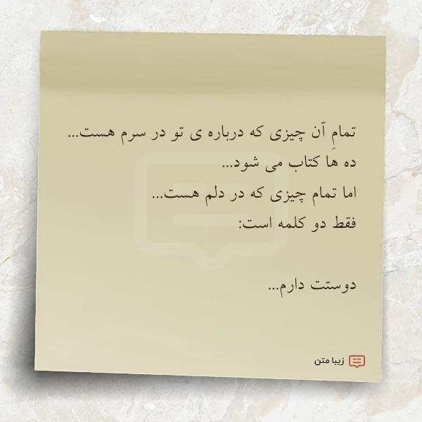 تمام آن چیزی که درباره ی