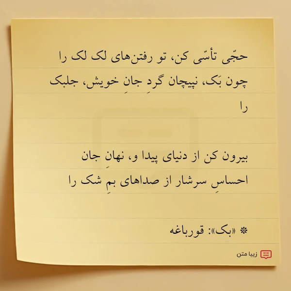 حجی تأسی کن تو رفتن های