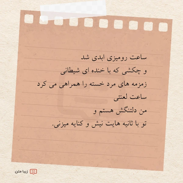 ساعت رومیزی ابدی شد و چکشی