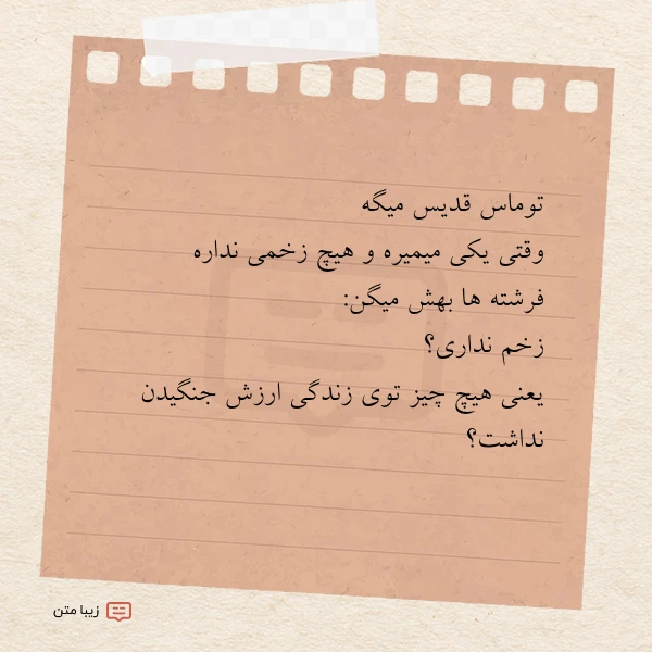 توماس قدیس میگه وقتی یکی میمیره