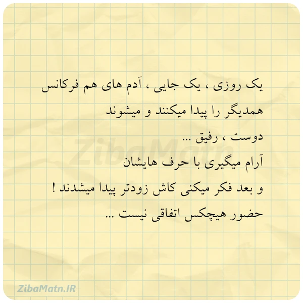 یک روزی یک جایی