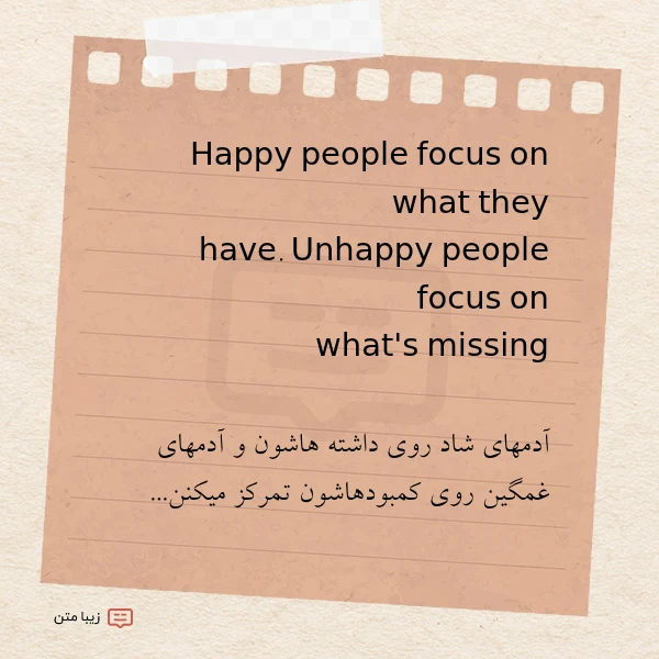 happy people focus on what they