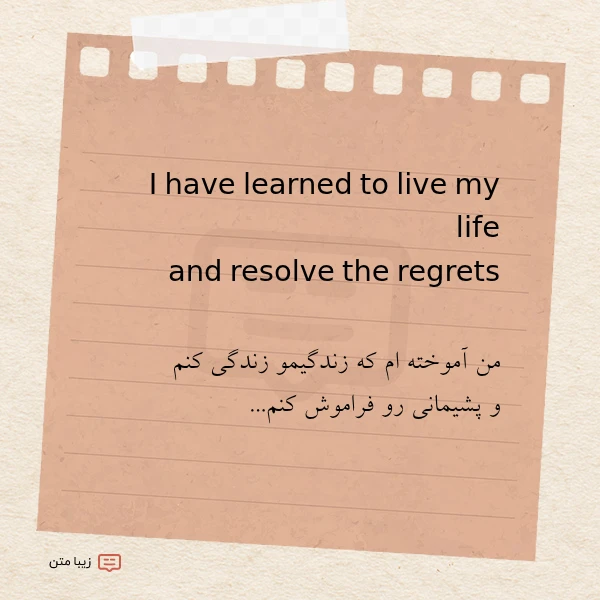 i have learned to live my