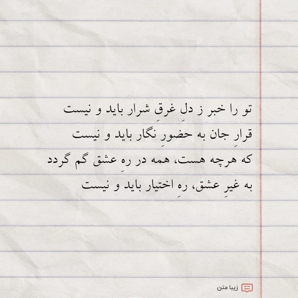 عکس نوشته تو را خبر ز دل