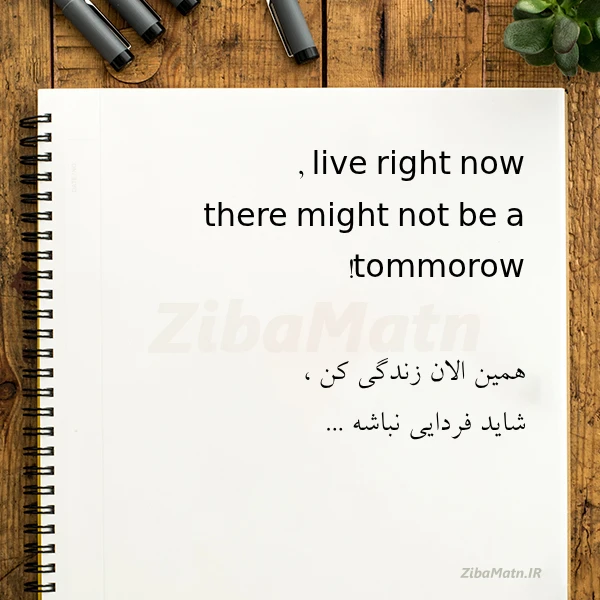 live right now there might