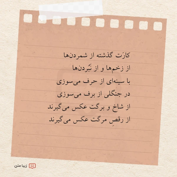 کارت گذشته از شمردن ها از