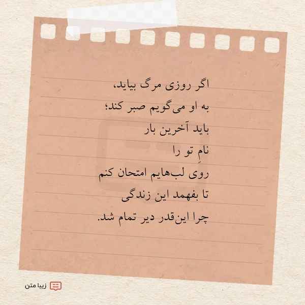 اگر روزی مرگ بیاید به او