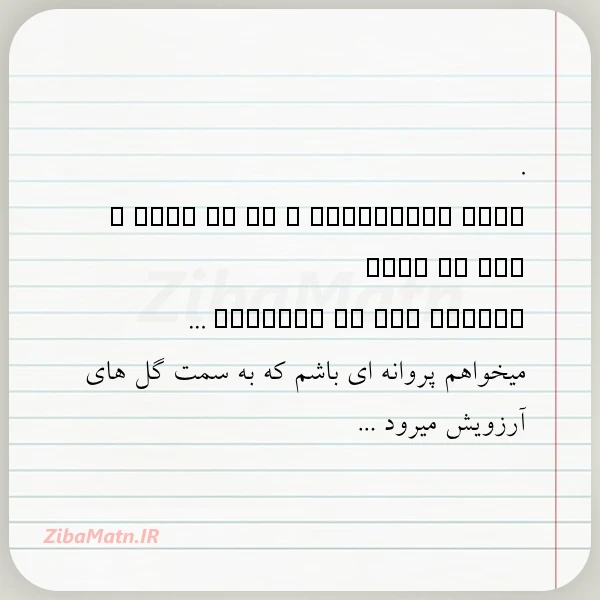 𝑰 𝒘𝒂𝒏𝒕 𝒕𝒐 𝒃𝒆 𝒂