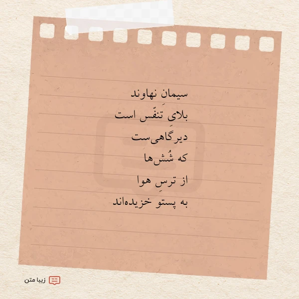 سیمان نهاوند بلای تنفس است دیرگاهی