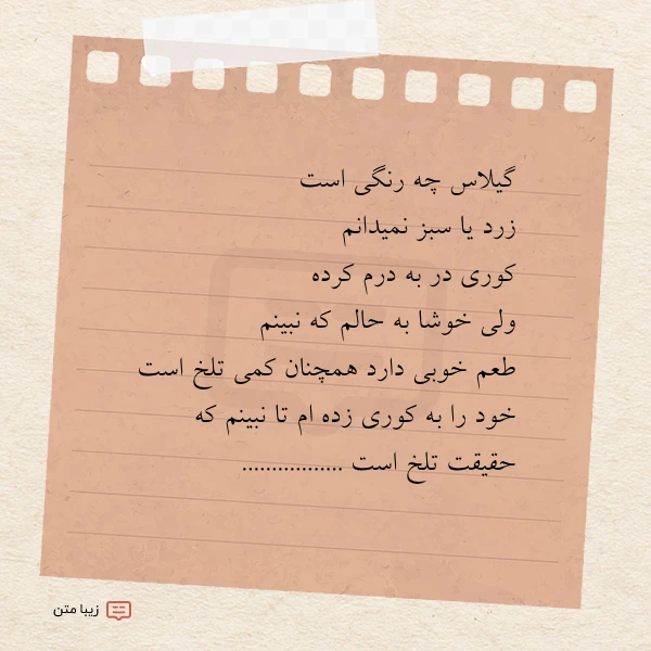 گیلاس چه رنگی است زرد یا