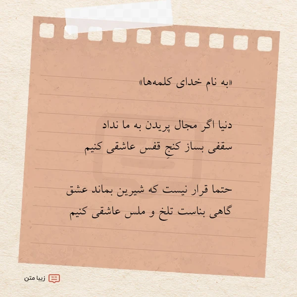 به نام خدای کلمه ها دنیا