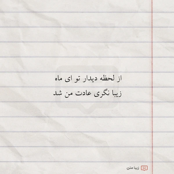اصلاح نوشتار متن ارسال شده از
