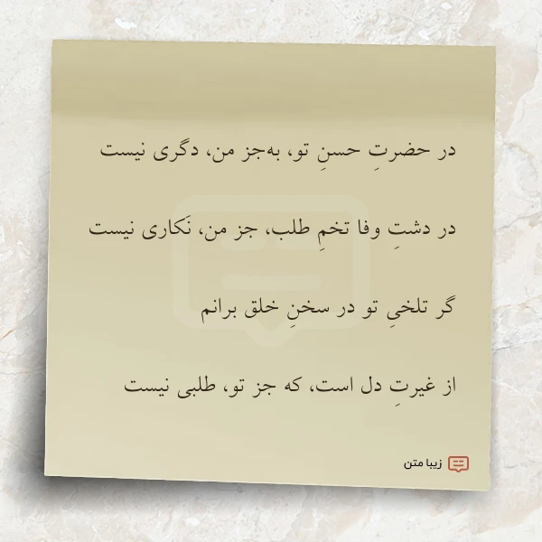 در حضرت حسن تو به جز