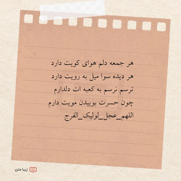 هر جمعه دلم هوای کویت دارد