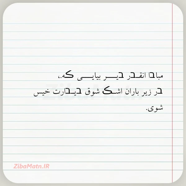 مبا בا انقـבر בیـــر بیایـــی ڪه