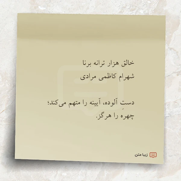 خالق هزار ترانه برنا شهرام کاظمی