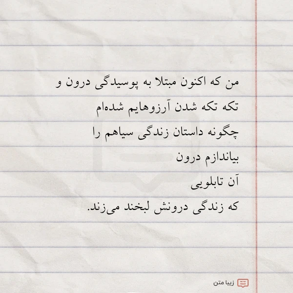 من که اکنون مبتلا به پوسیدگی