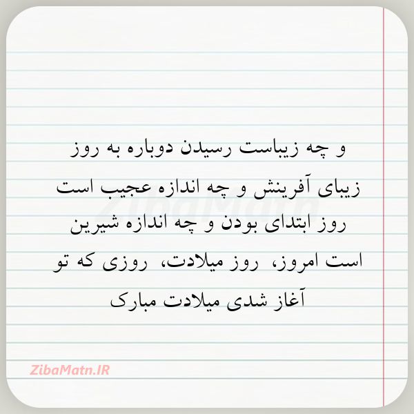 عکس نوشته و چه زیباست رسیدن دوباره به رو