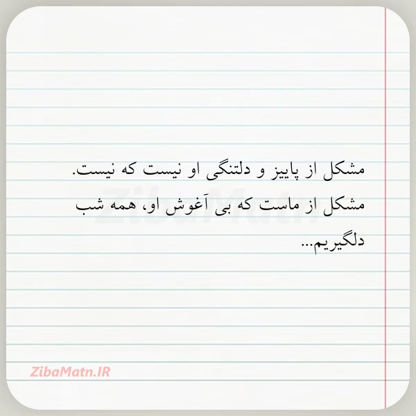 عکس نوشته مشکل از پاییز و دلتنگی او