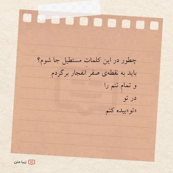 چطور در این کلمات مستطیل جا