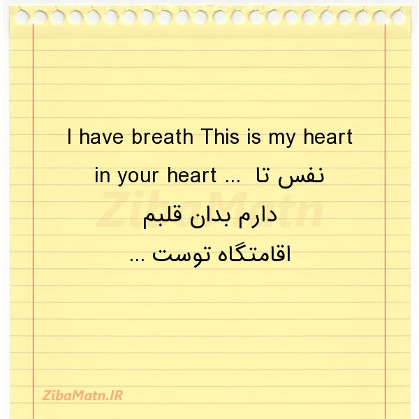 عکس نوشته I have breath This is my hear