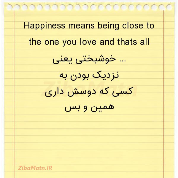 عکس نوشته Happiness means being close