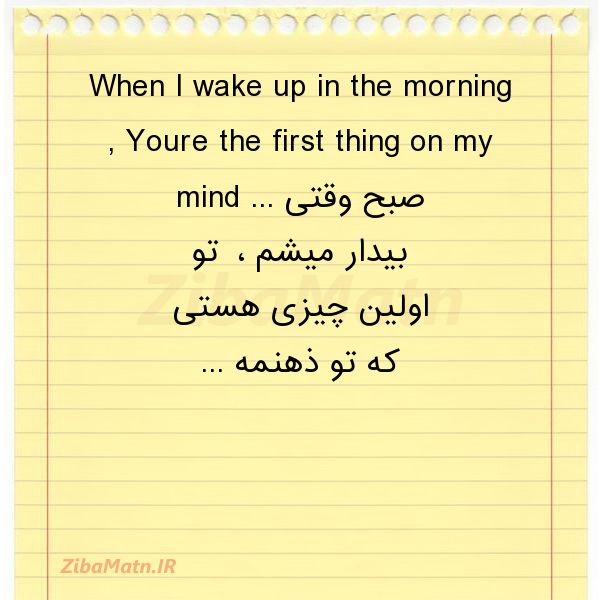 عکس نوشته When I wake up in the morning 