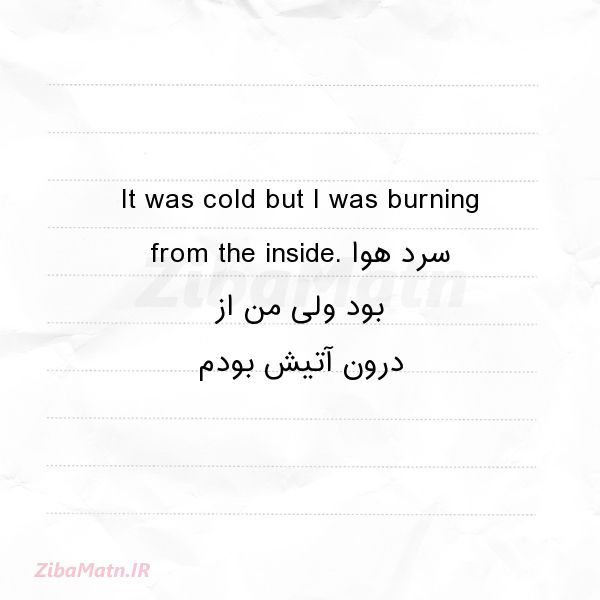 عکس نوشته انگلیسی It was cold but I was burning