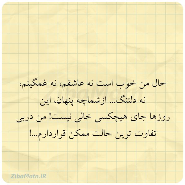 عکس نوشته دلنوشته 