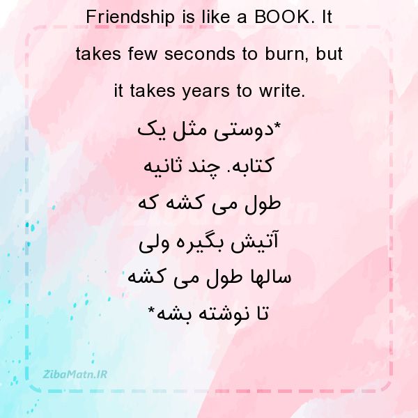 عکس نوشته انگلیسی Friendship is like a BOOK It