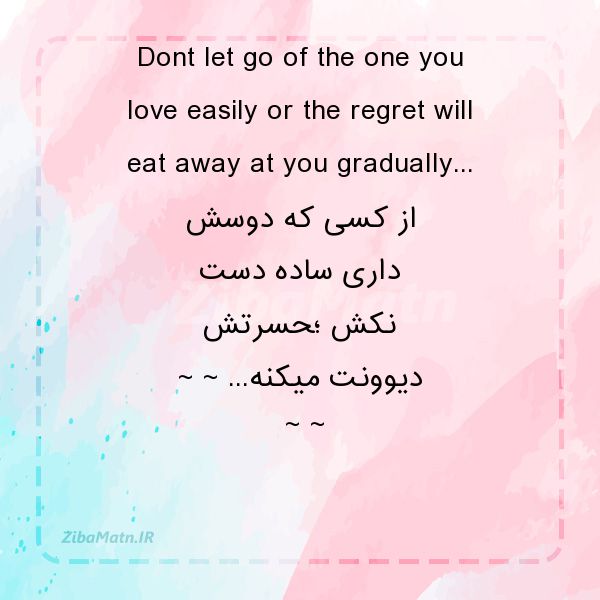 عکس نوشته انگلیسی Dont let go of the one you lov