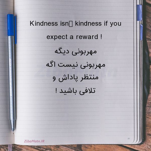 عکس نوشته انگلیسی Kindness isn kindness if yo