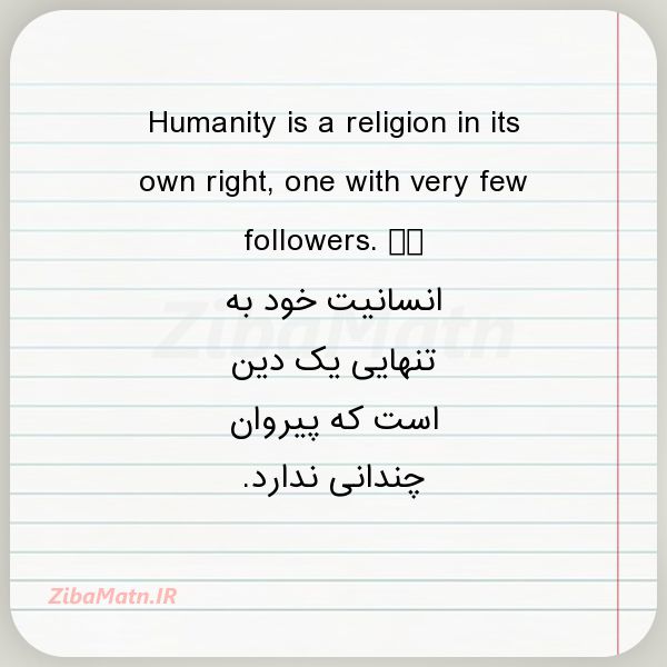 عکس نوشته انگلیسی Humanity is a religion in its