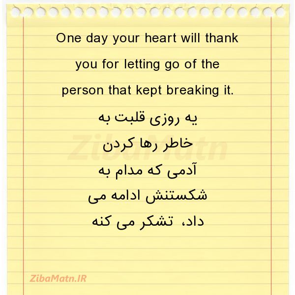 عکس نوشته انگلیسی One day your heart will thank