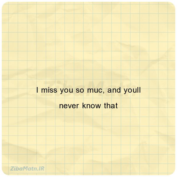 عکس نوشته انگلیسی I miss you so muc and youll
