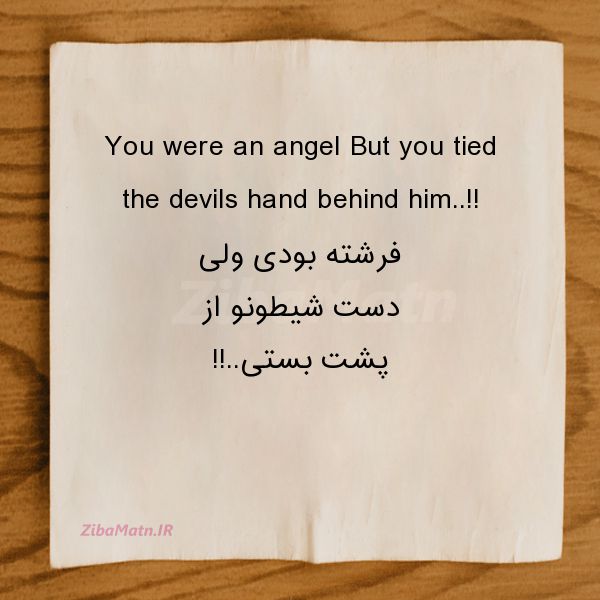 عکس نوشته انگلیسی You were an angel But you tie